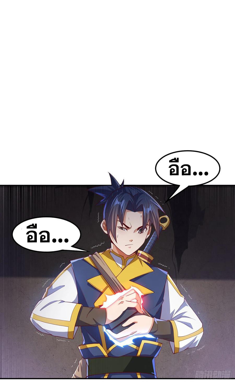 Wu ni ตอนที่ 130 หน้า 12