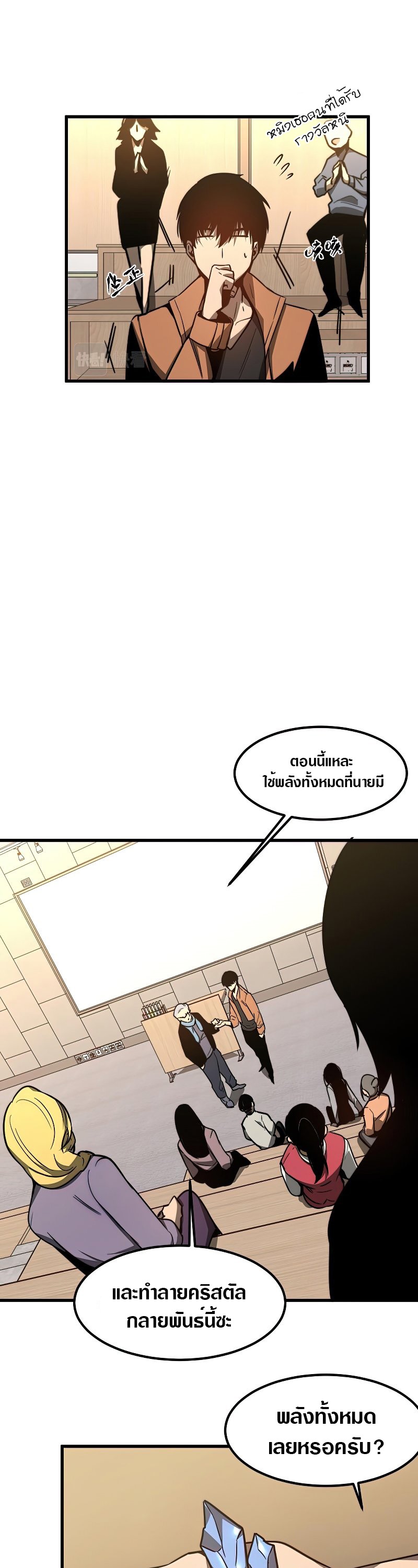 Super Evolution ตอนที่ 56 หน้า 11