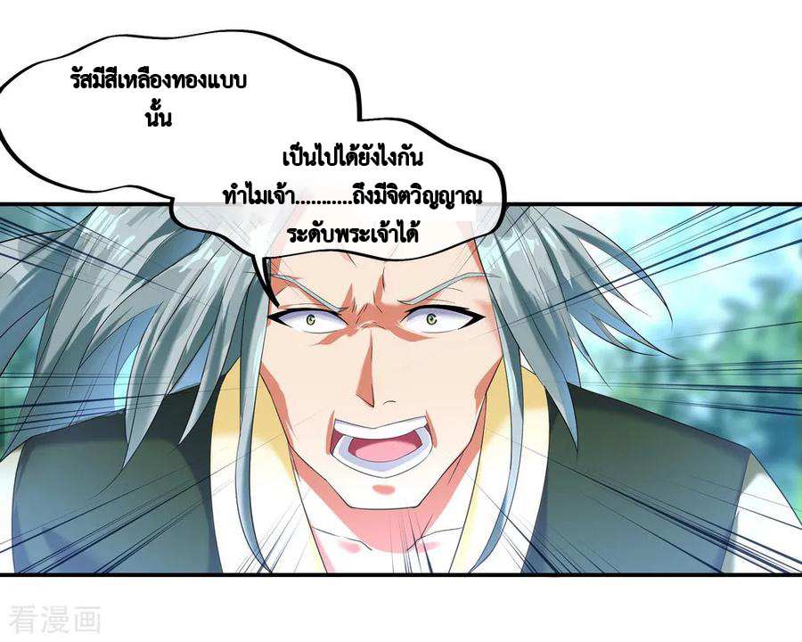 peerless battle spirit ตอนที่ 11 หน้า 3