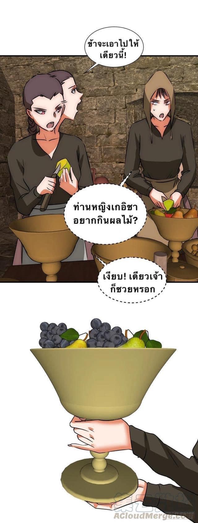 Le lt Empire (ท่านลอร์ด ต่างโลก) ตอนที่ 17 หน้า 18