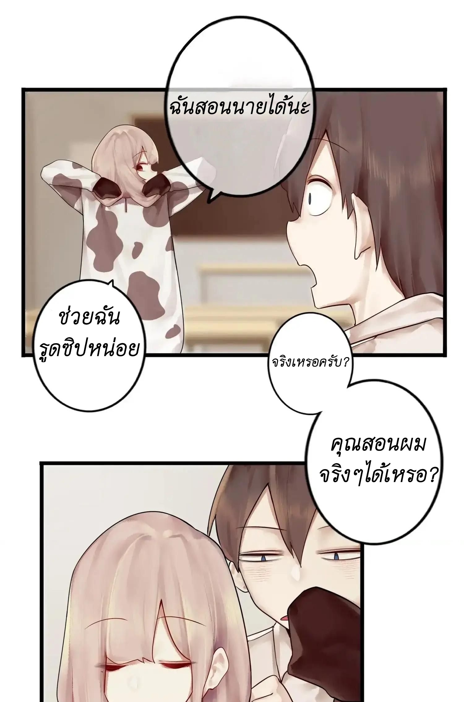 Read Miss, Don’t Livestream It! ตอนที่ 5 หน้า 30