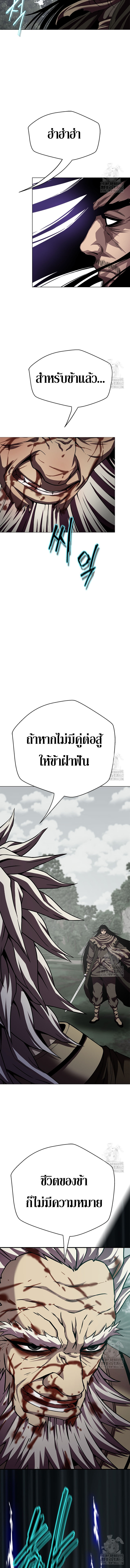 Invincible Territory ตอนที่ 29 หน้า 13