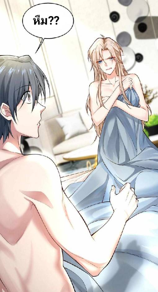 การกลับมาของราชาปีศาจ ตอนที่ 1 หน้า 6