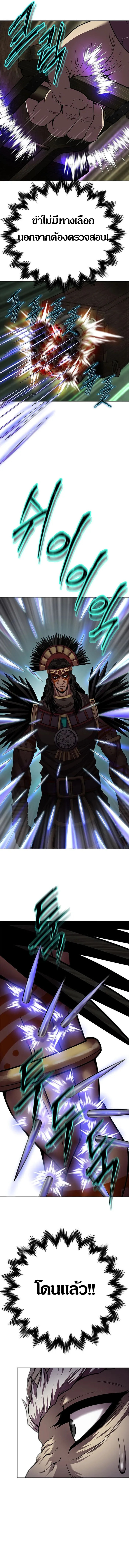 Invincible Territory ตอนที่ 21 หน้า 2