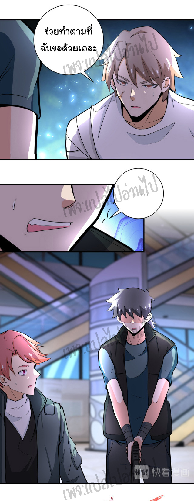 Apocalyptic Super System ตอนที่ 180 หน้า 13