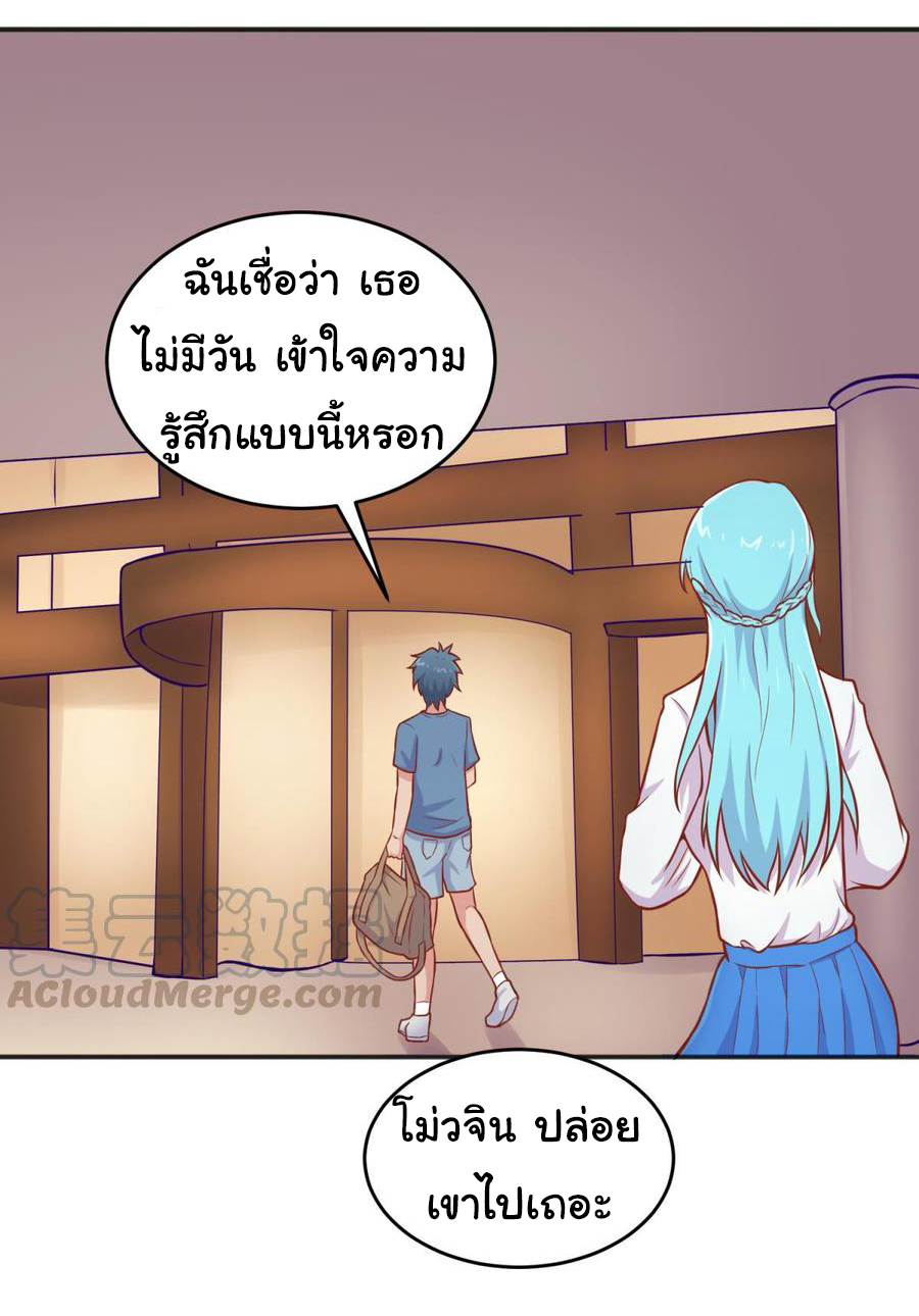 เทพเซียนหมอ ของยัยเทพธิดา ตอนที่ 72 หน้า 14