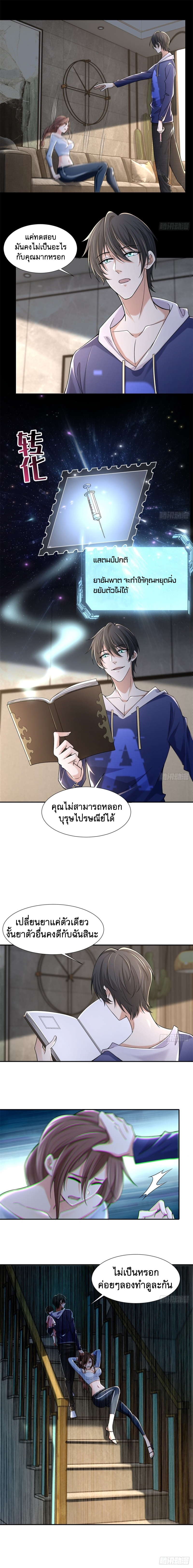 บุรุษไปรษณีย์ไม่จำกัด ตอนที่ 214 หน้า 6