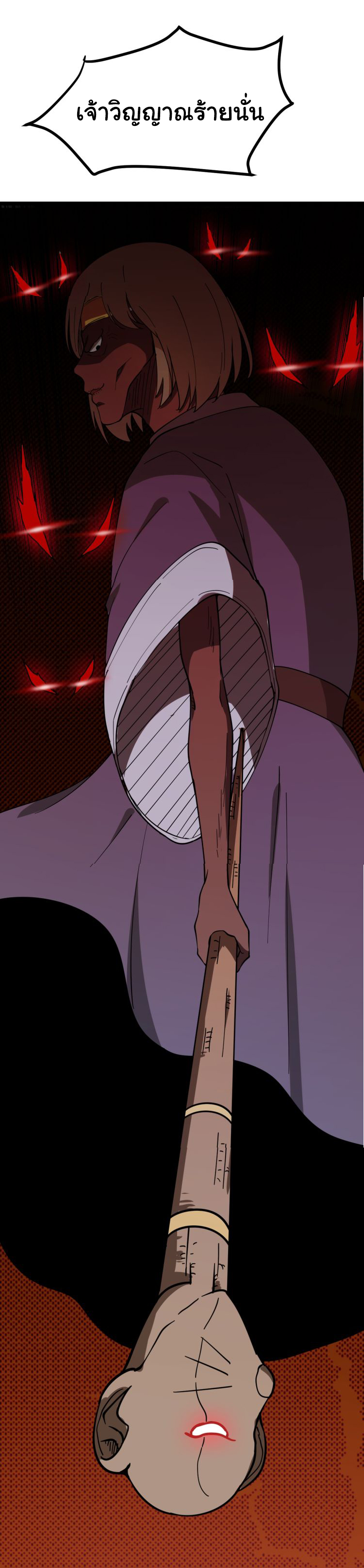 Sanjie Taobao Store ระบบร้านค้าเทพเจ้า ตอนที่ 5 หน้า 46