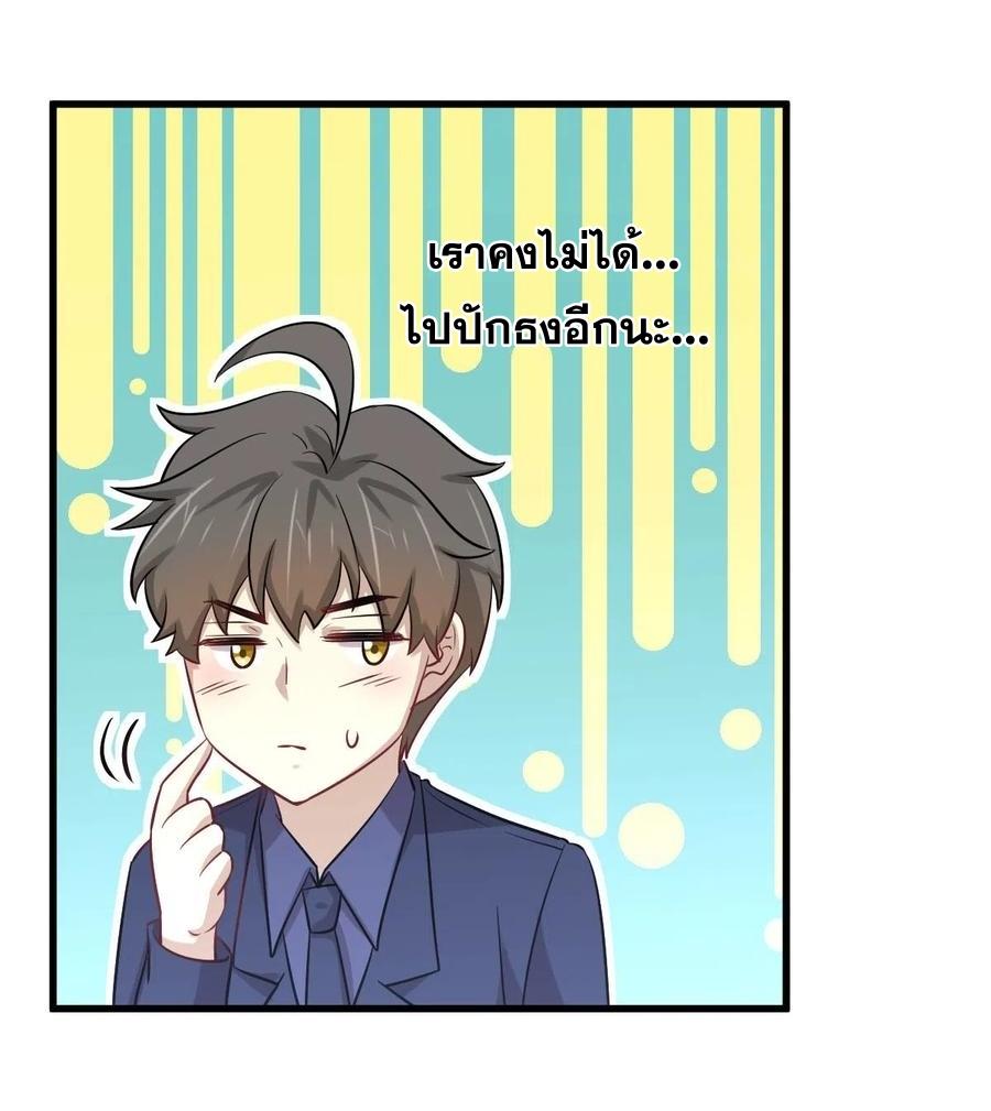 Immortal Swordsman in The Reverse World ข้าเซียนกระบี่ไม่เกาะสตรี ตอนที่ 242 หน้า 38