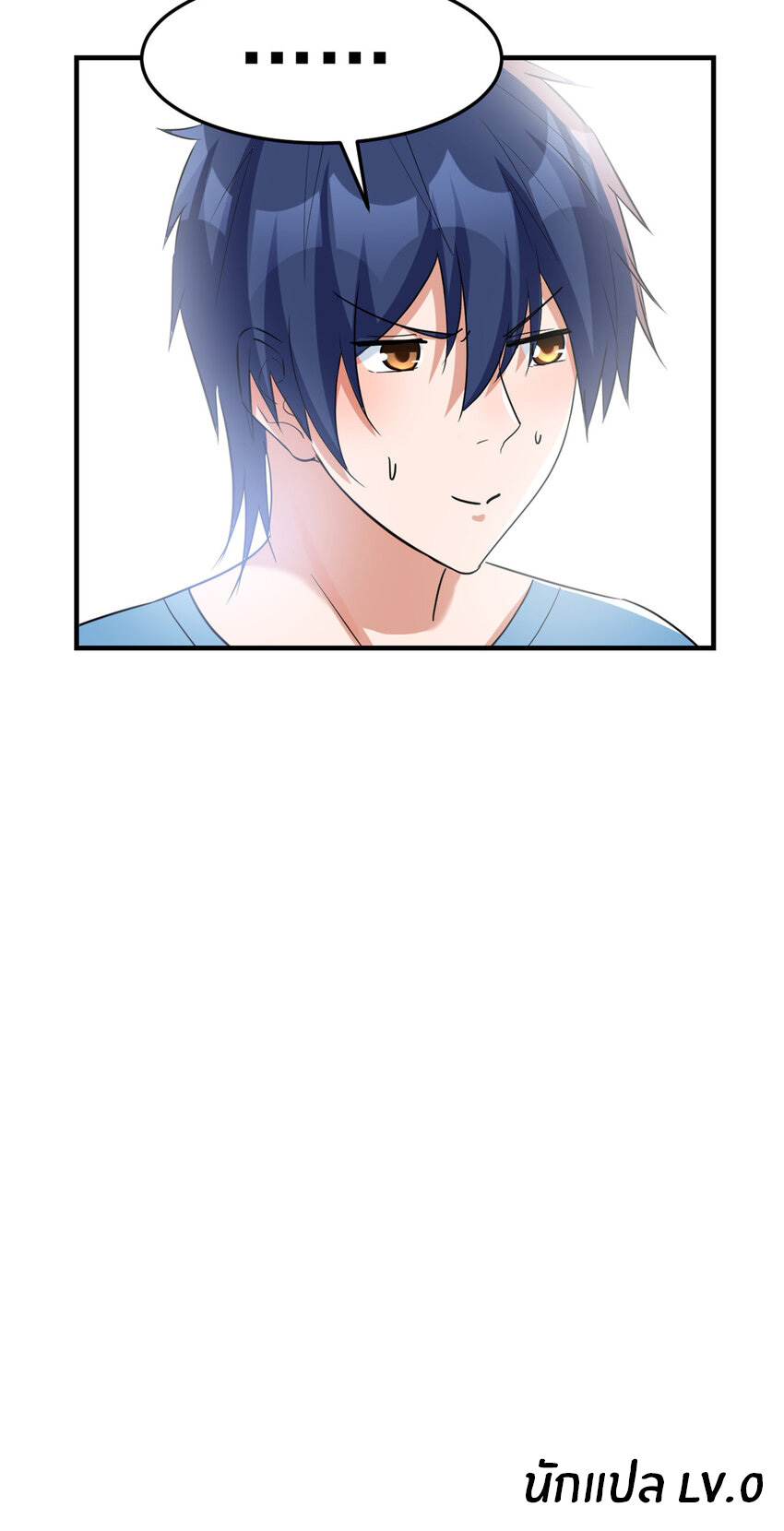 พี่สาวอยากเล่นคุณ ตอนที่ 231 หน้า 26