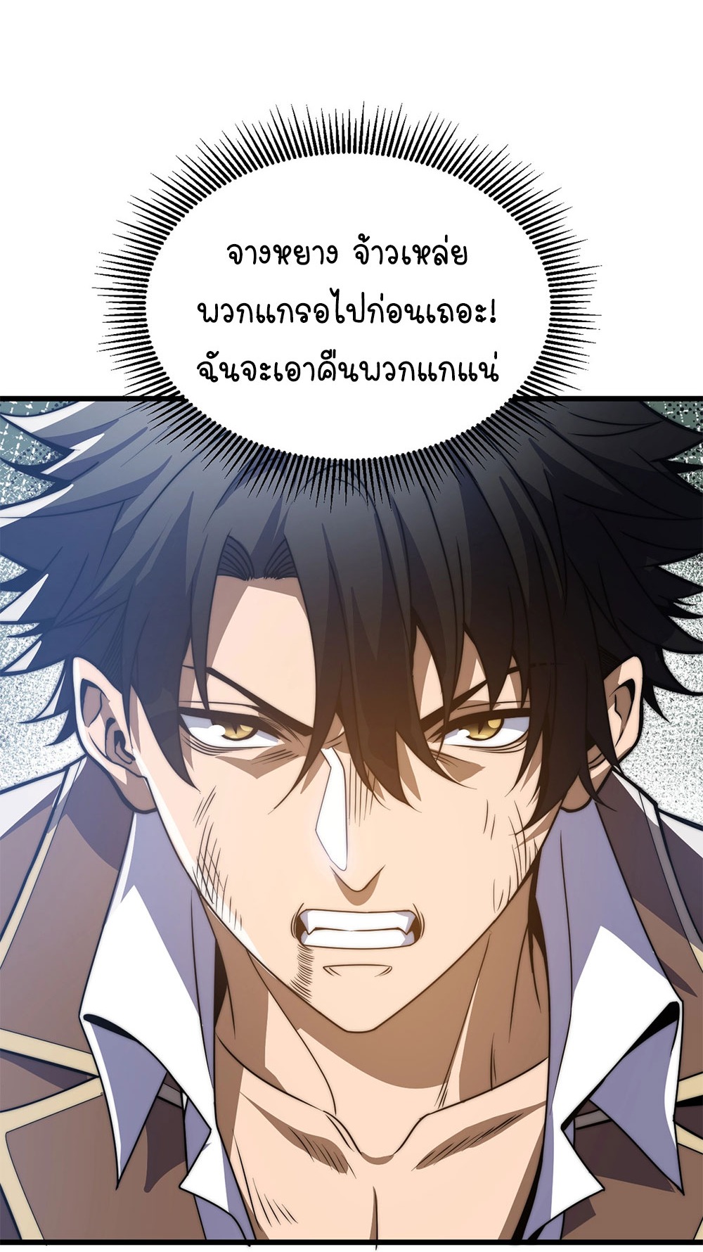 ครองบัลลังก์เทพ ด้วยการเผาศพแล้วกลืนกินวิญญาณ | Becoming a God by Devouring Souls in the Crematorium ตอนที่ 1 หน้า 24