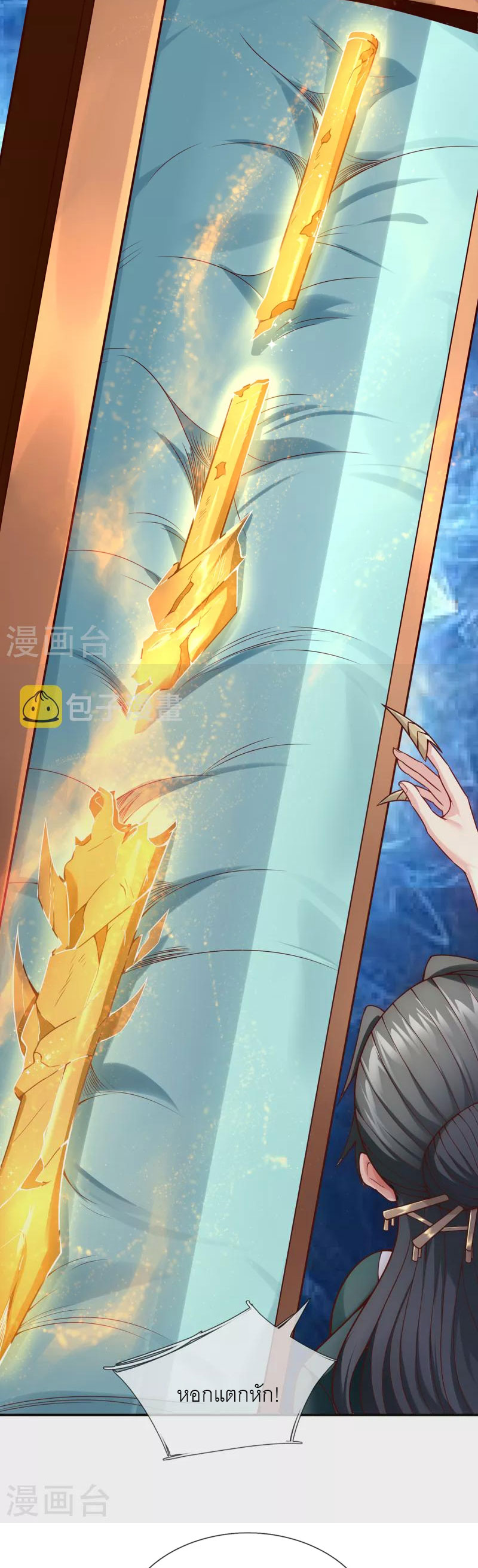 (ชนจีน) The Heavenly Conqueror ตอนที่ 21 หน้า 10