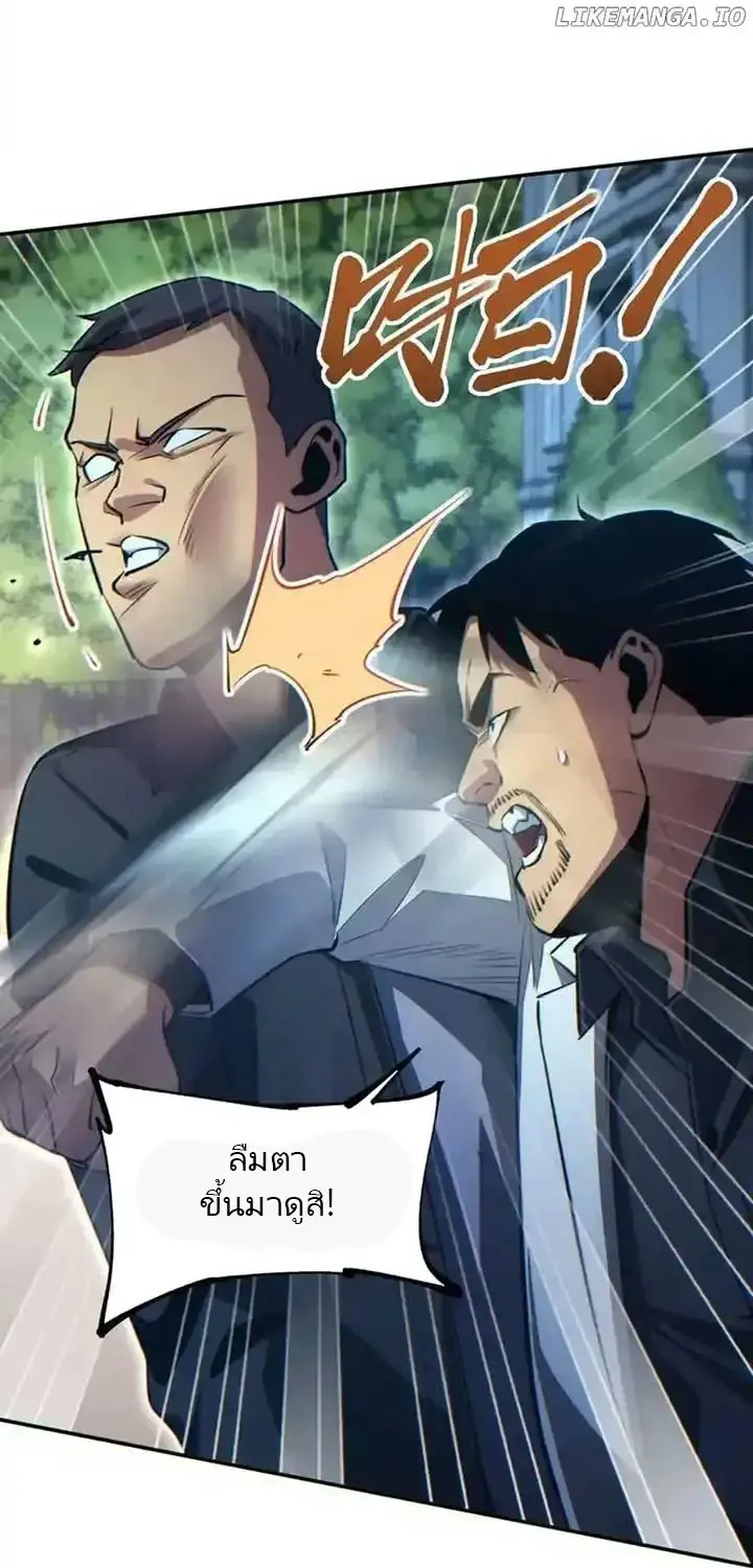 เกิดใหม่วันสิ้นโลก  (Rebirth In The End Times: I Reached The Top By Opening Boxes) ตอนที่ 25 หน้า 39