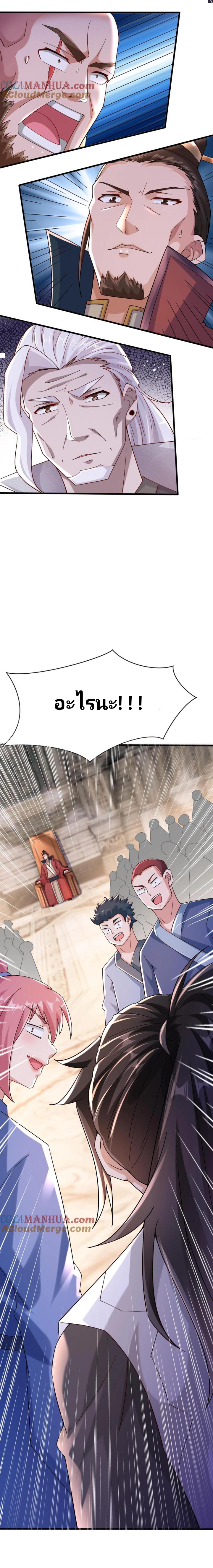 i can infinite epiphany ระบบศักดิ์สิทธิ์ ข้าสามารถตรัสรู้ได้ไม่มีที่สิ้นสุด ตอนที่ 2 หน้า 16