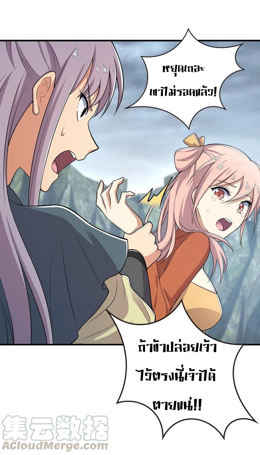 ชีวิตอันสันโดษของจักพรรดิ์หลินเกอ ตอนที่ 21 หน้า 4