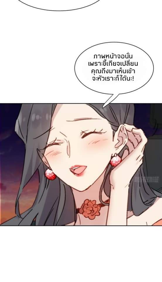 MakeUp Queen ตอนที่ 6 หน้า 14