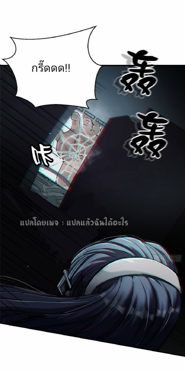 รูเล็ตเวิลด์ สุ่มไอเทมเอาชีวิตรอด ตอนที่ 33 หน้า 11