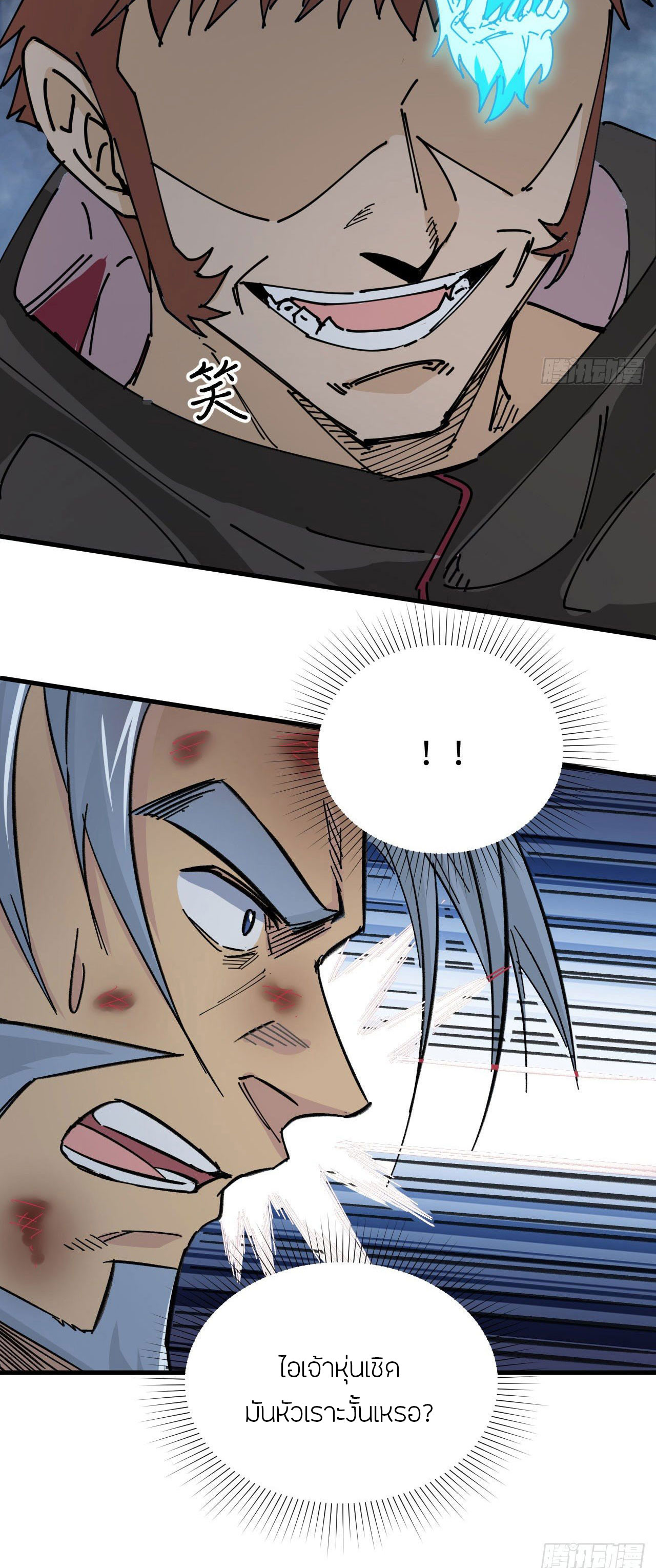 Magician from The Future ตอนที่ 3 หน้า 13