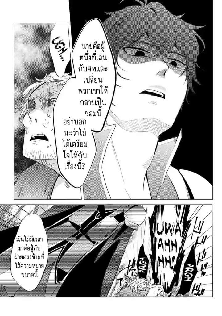 Chapter Yuusha party wo tuihou sareta ore daga, ore kara sudatte kuretayoude ureshii. nanode daiseijo, omae ni otte korarete ha komarunodaga? ตอนที่ 2 หน้า 4