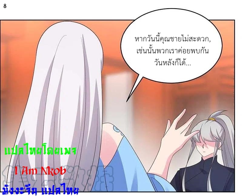 Above All Gods เทพยุทธเหนือเทวะ ตอนที่ 208 หน้า 9