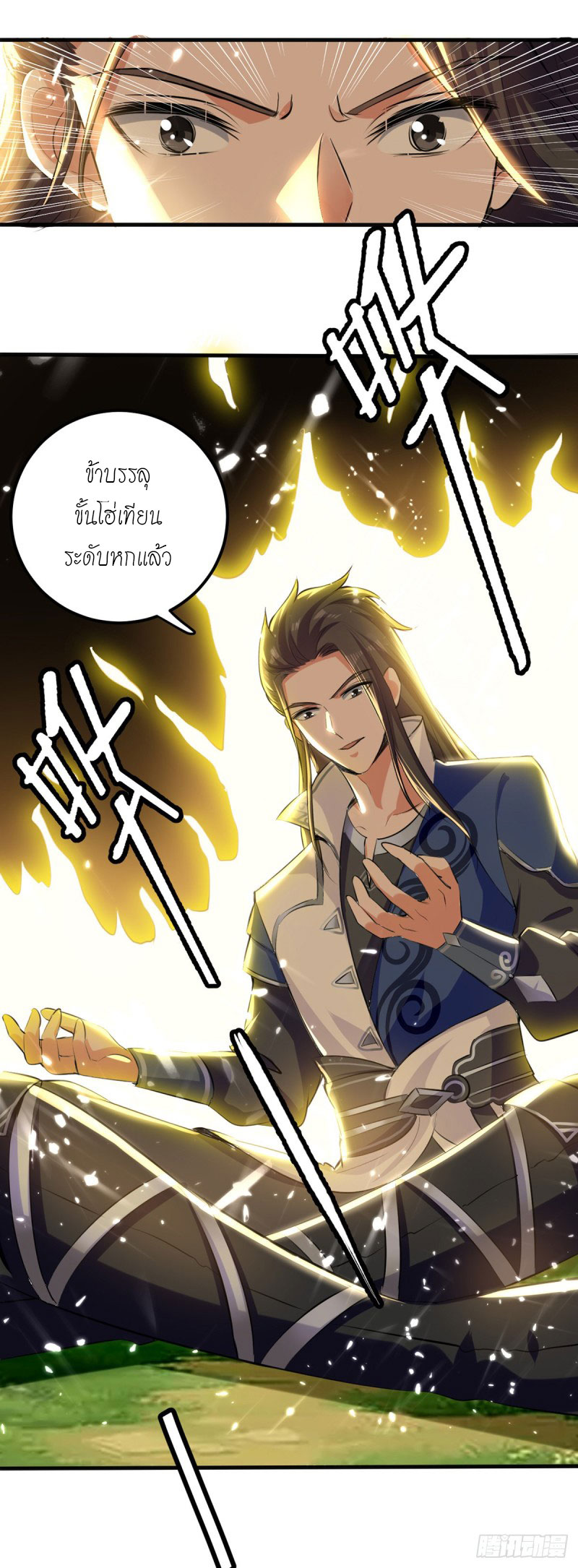 Peerless Martial Spirit ตอนที่ 10 หน้า 6