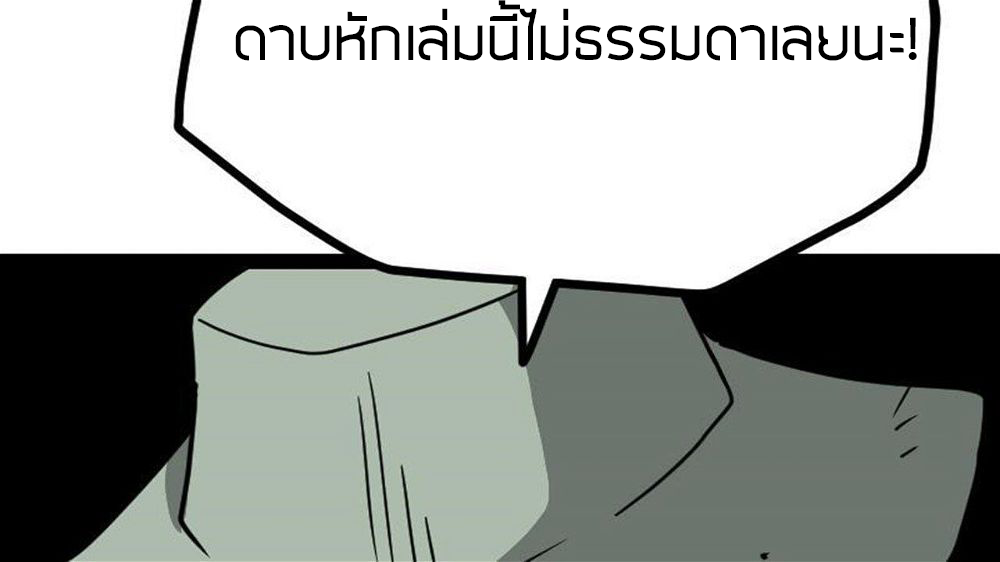 Peerless sword god เทพกระบี่ไรเทียมทาน ตอนที่ 23 หน้า 17