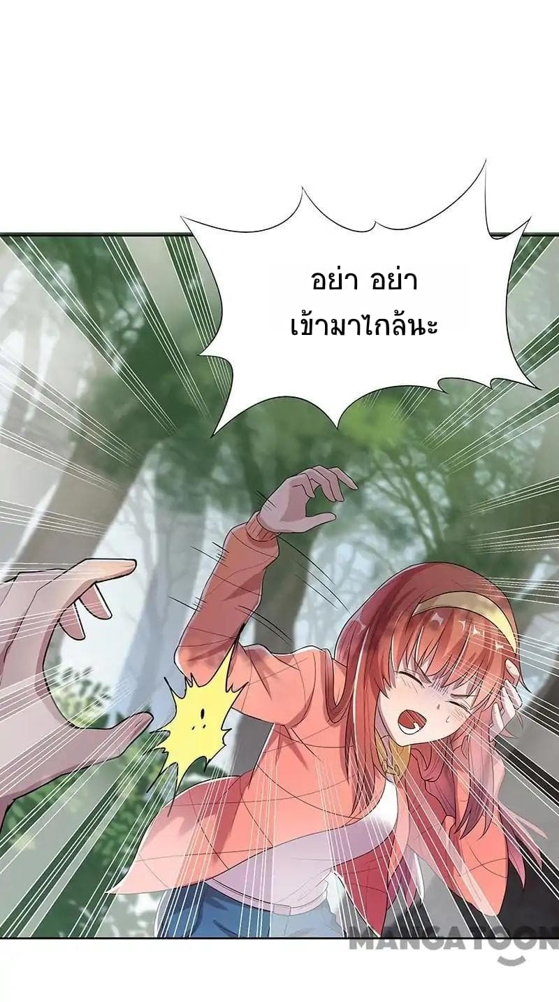 โครตเกรียนเซียนโอสด ตอนที่ 1 หน้า 48