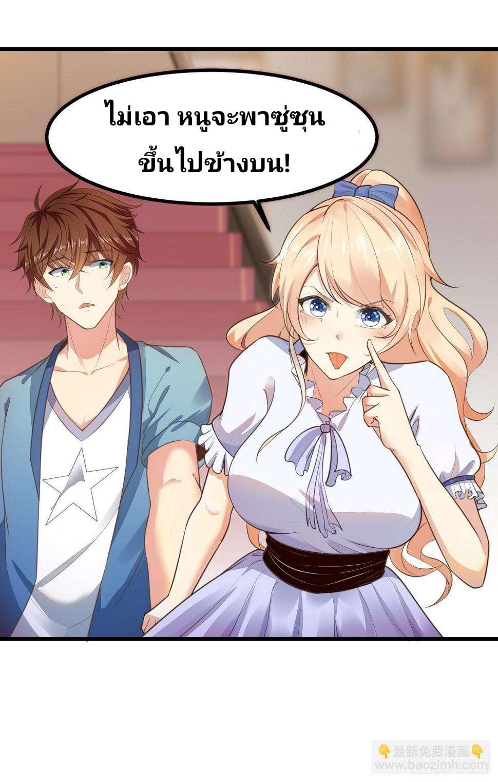 ฉันสุ่มตัวตนใหม่ทุกสัปดาห์ ตอนที่ 70 หน้า 10