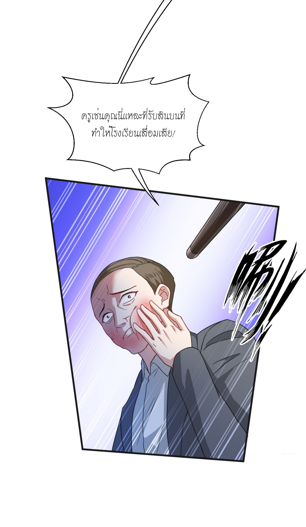 ผมไปเกาะสาวสวยกิน, แต่ตอนนี้ฉันเป็นคนร่ำรวยแล้ว~ ตอนที่ 18 หน้า 44