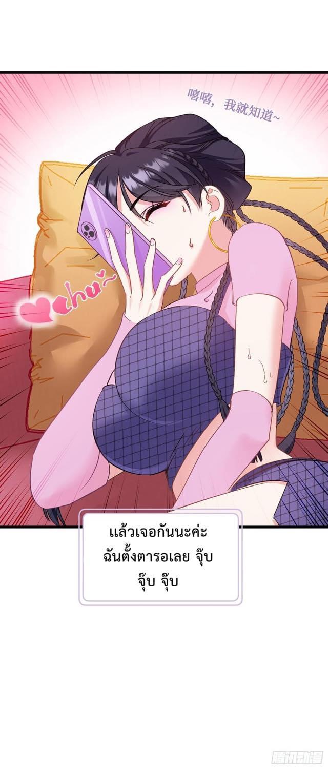 ระบบสุลต่านล้านล้านล้าน (เงินไม่จำกัด) ซื้อผู้หญิงทั้งโลก ตอนที่ 6 หน้า 14