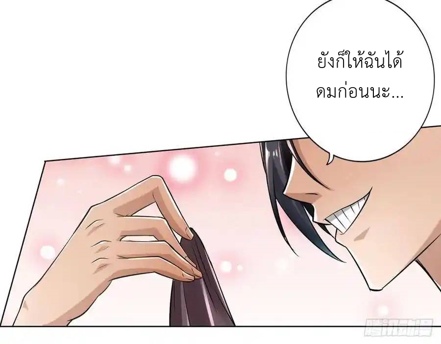 The Strongest Death System ตอนที่ 26 หน้า 20