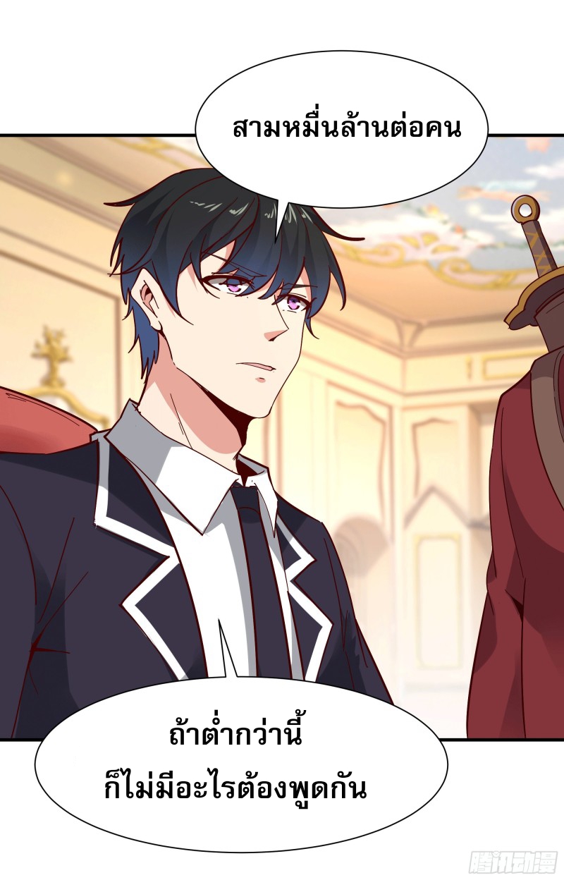 Rebirth City Deity - การเกิดใหม่ของเทพเซียนแห่งนคร ตอนที่ 35 หน้า 27