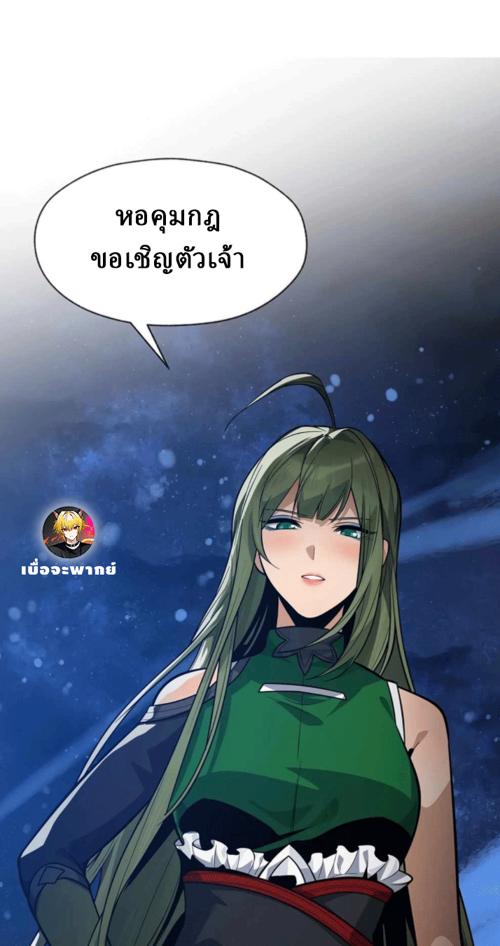 จอมมารสุดแกร่ง ล้างแค้นศิษย์ทรยศ ตอนที่ 51 หน้า 54