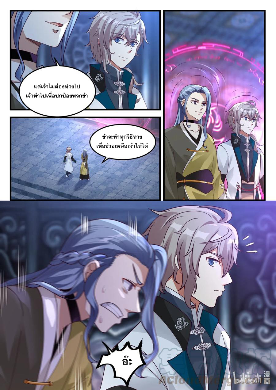 เทพสายฟ้า ราชาสงคราม ตอนที่ 169 หน้า 3