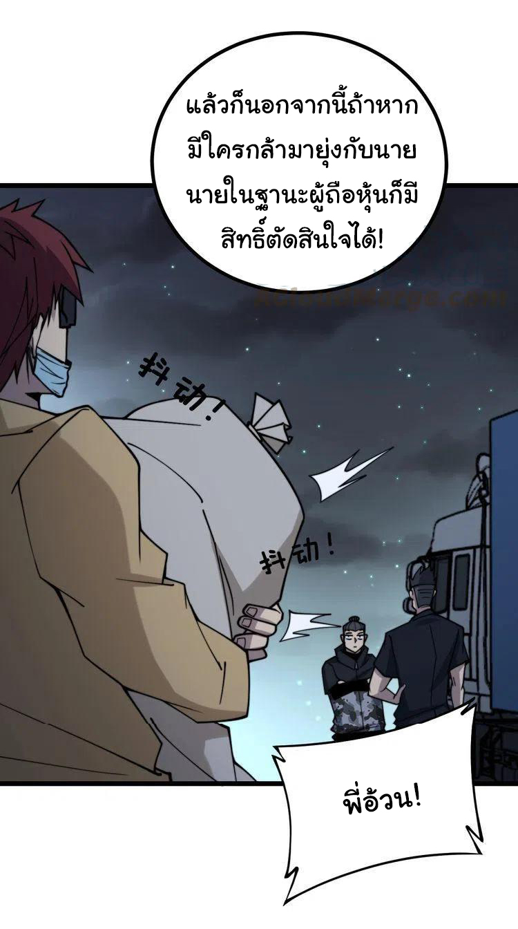 Bad Hand Witch Doctor สุดยอดพ่อมดหมอผี ตอนที่ 216 หน้า 35