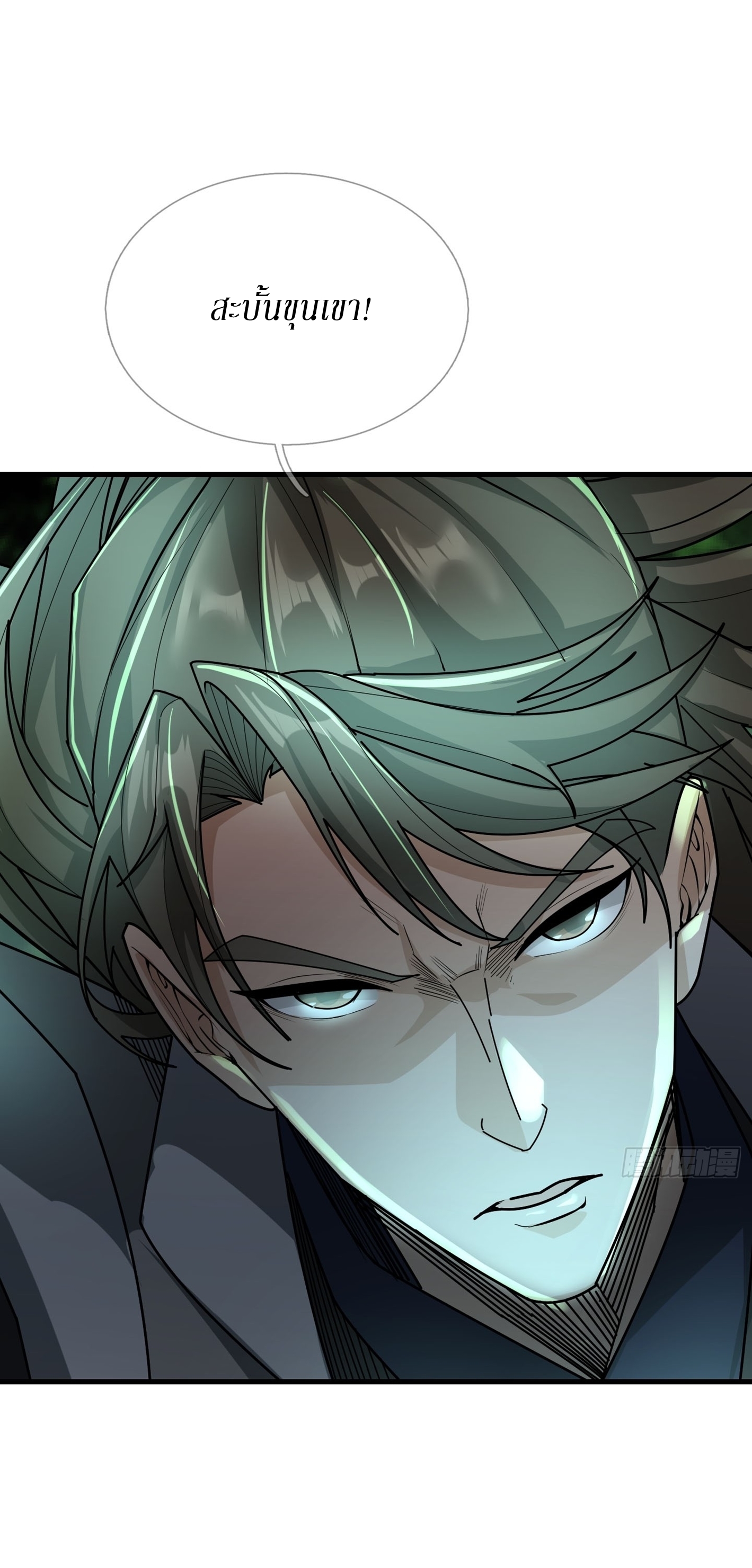 Immortals Are Slaves, Gods Are Servants, And the Emperor is a Watchdog ตอนที่ 3 หน้า 88