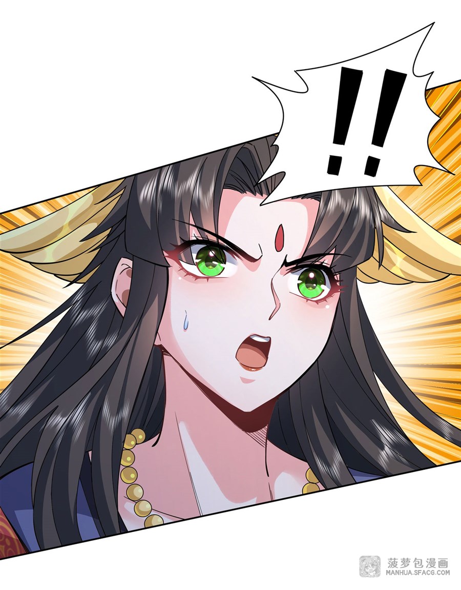 ศิษย์ของข้าล้วนมีอนาคตที่ยิ่งใหญ่ (ชนจีน) ตอนที่ 27 หน้า 32