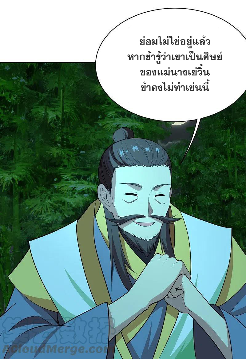 เทพอสูรสยบฟ้า ตอนที่ 220 หน้า 22