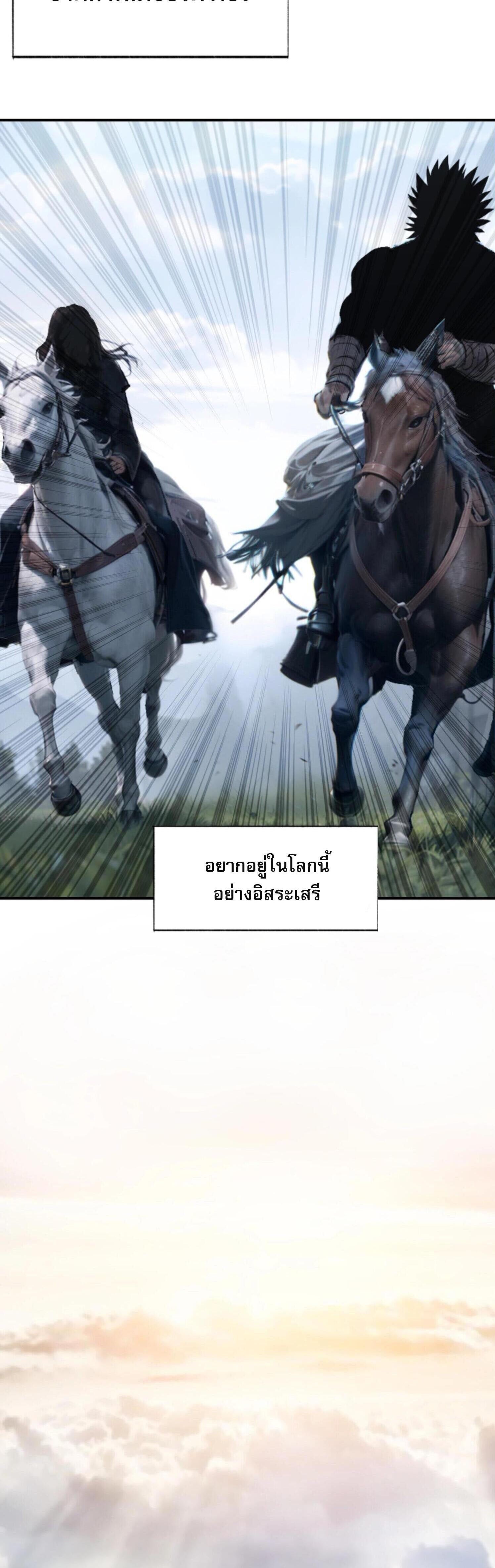 จอมเวทย์พลังกล้าม ตอนที่ 3 หน้า 38