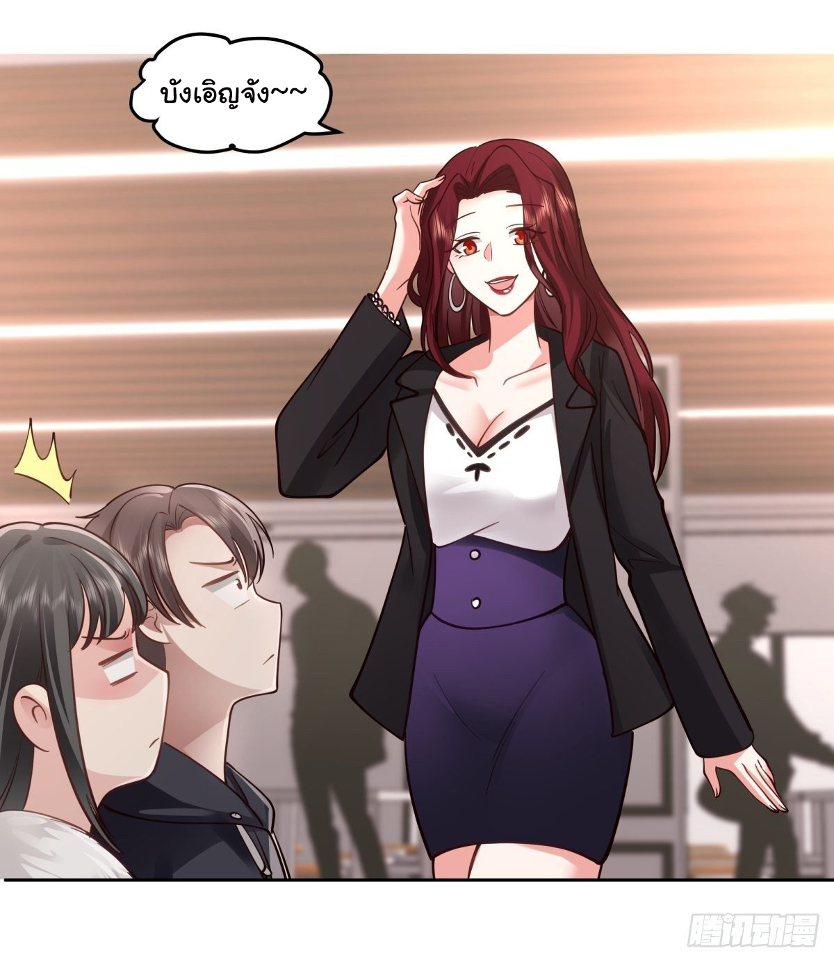 ผมไม่ได้อยากกลับมาเกิดใหม่เลยจริงๆ ตอนที่ 31 หน้า 15