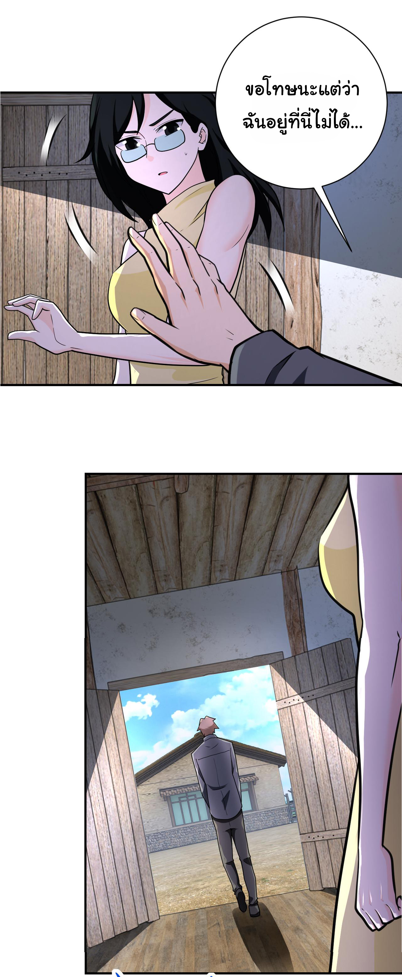 Apocalyptic Super System ตอนที่ 304 หน้า 14