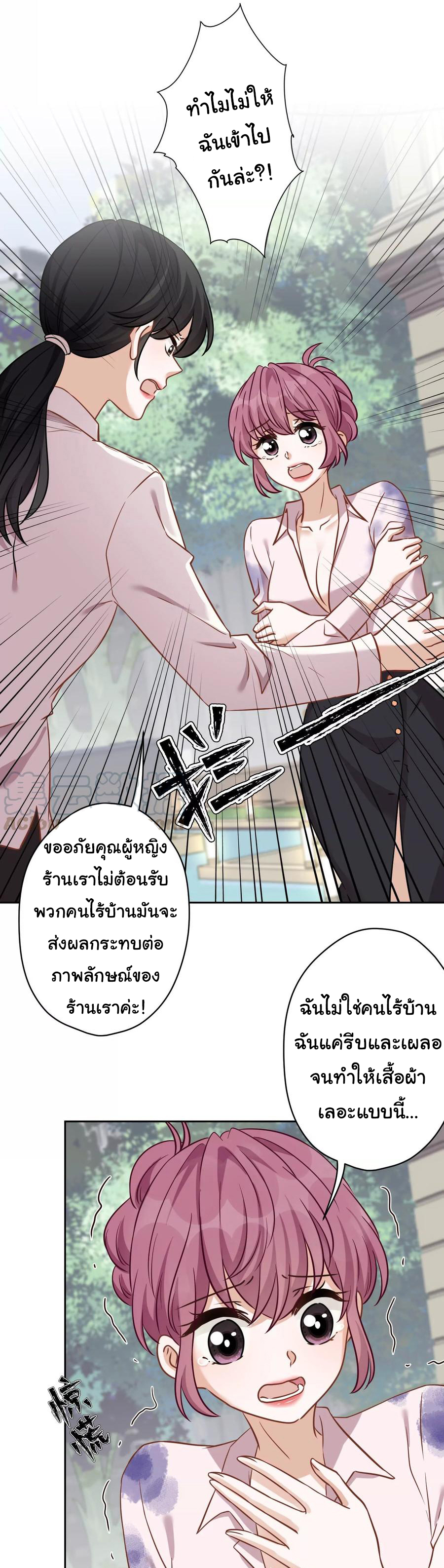 Lu Feng is the best son-in-law สุดยอดลูกเขย "ลู่เฟิง" ตอนที่ 152 หน้า 18