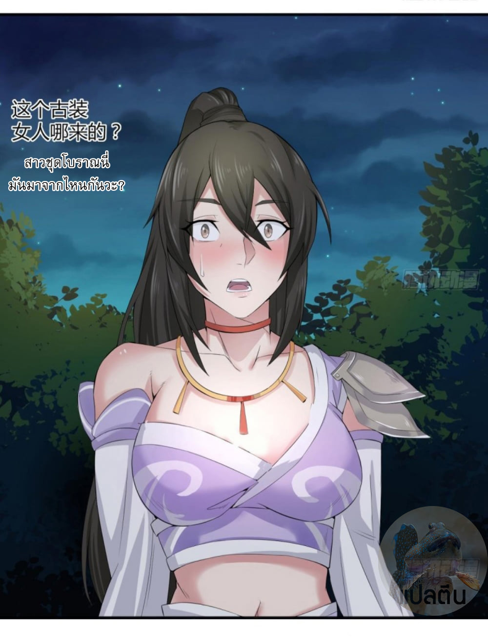 การเกิดใหม่ของราชวงศ์ถัง ตอนที่ 2 หน้า 4