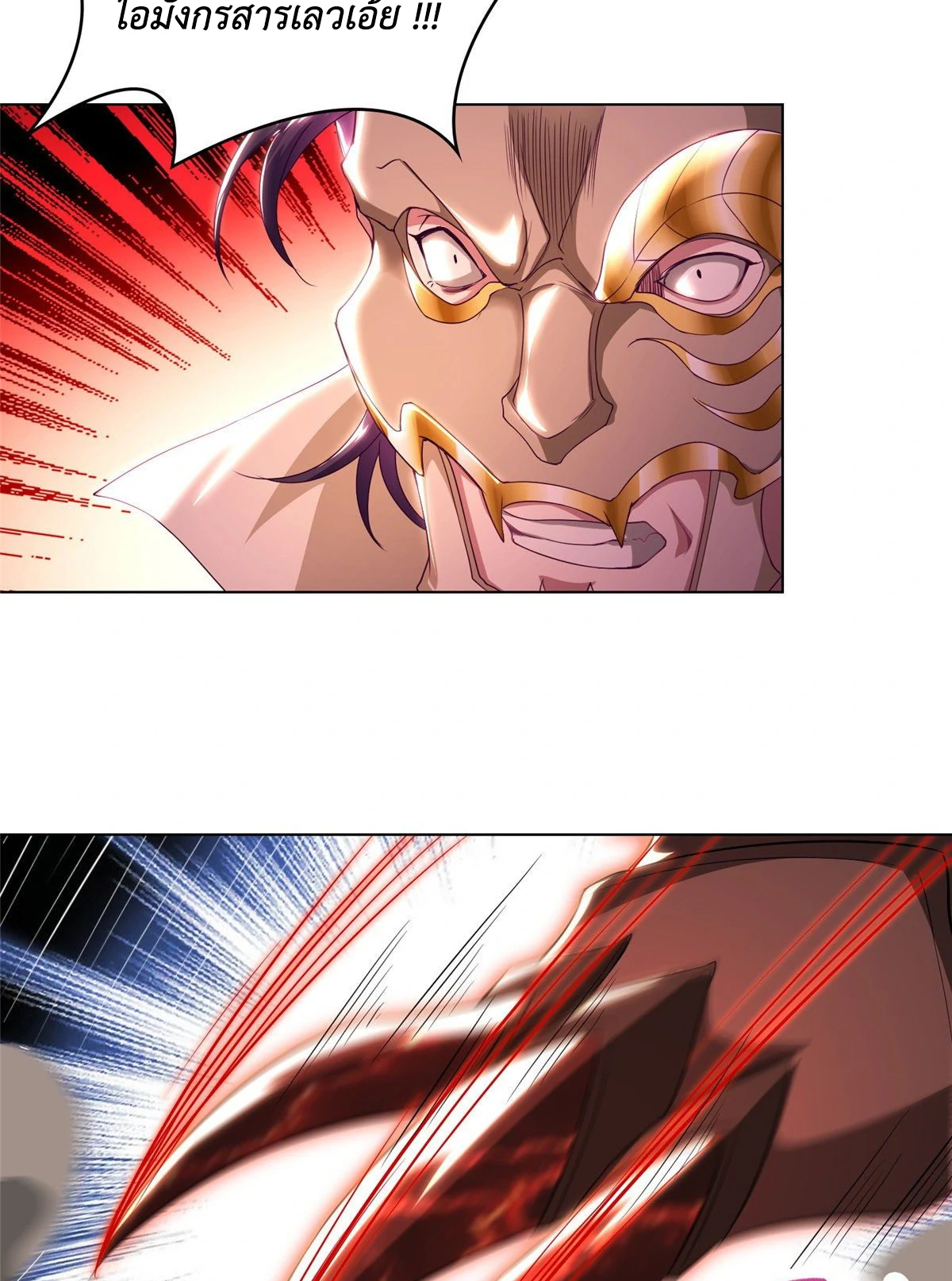 (ชนจีน) Dragon Master (จูหมิง นักรบเซียนมังกร) ตอนที่ 40 หน้า 35