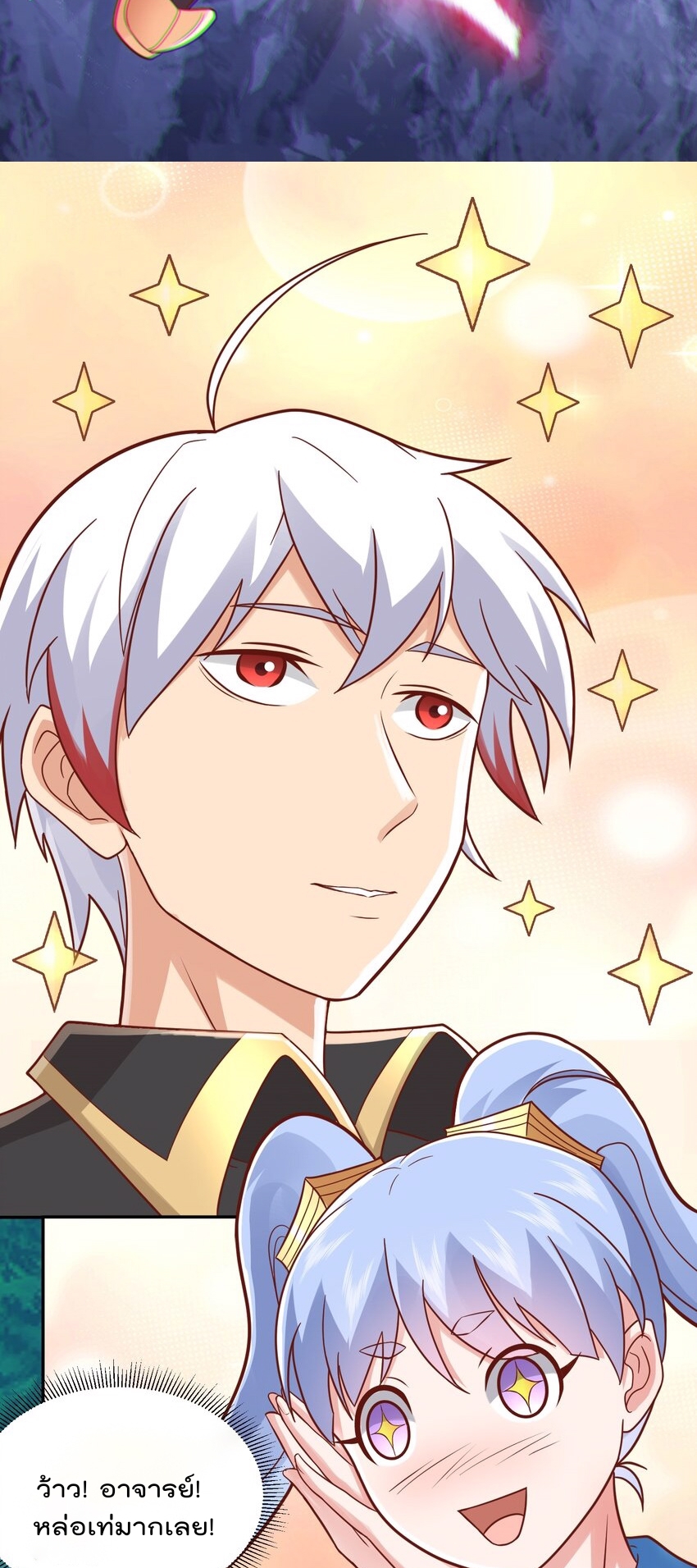 สมบัติทั้งหมดที่ข้าทิ้งไปตอนนี้กลายเป็นผู้หญิงไปซะแล้ว (ชนต้นฉบับ) ตอนที่ 48 หน้า 20