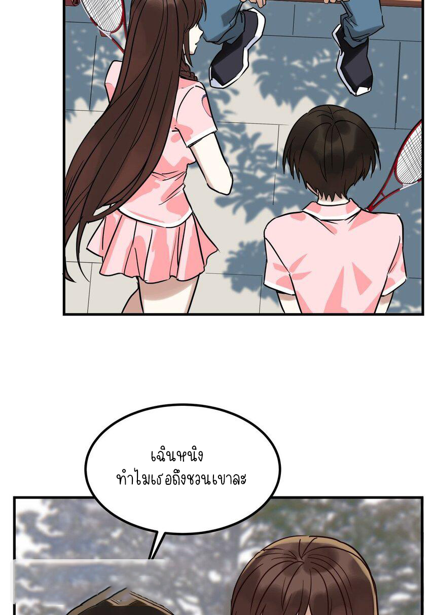 I Have a Hall of Heroic Souls ตอนที่ 12 หน้า 26