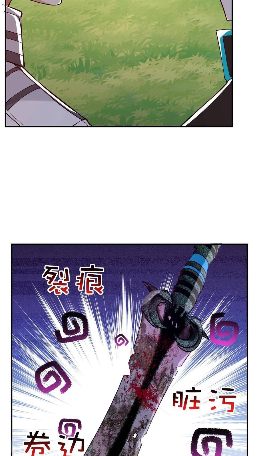 I Accidentally Became Invincible While Studying With My Sister ตอนที่ 17 หน้า 26