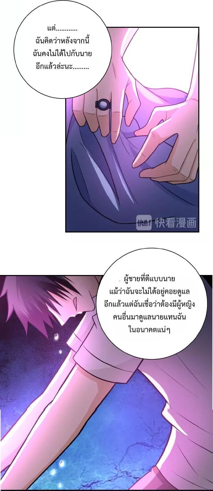 Apocalyptic Super System ตอนที่ 21 หน้า 22