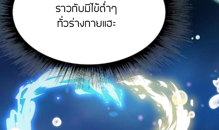 Peerless sword god เทพกระบี่ไรเทียมทาน ตอนที่ 19 หน้า 106