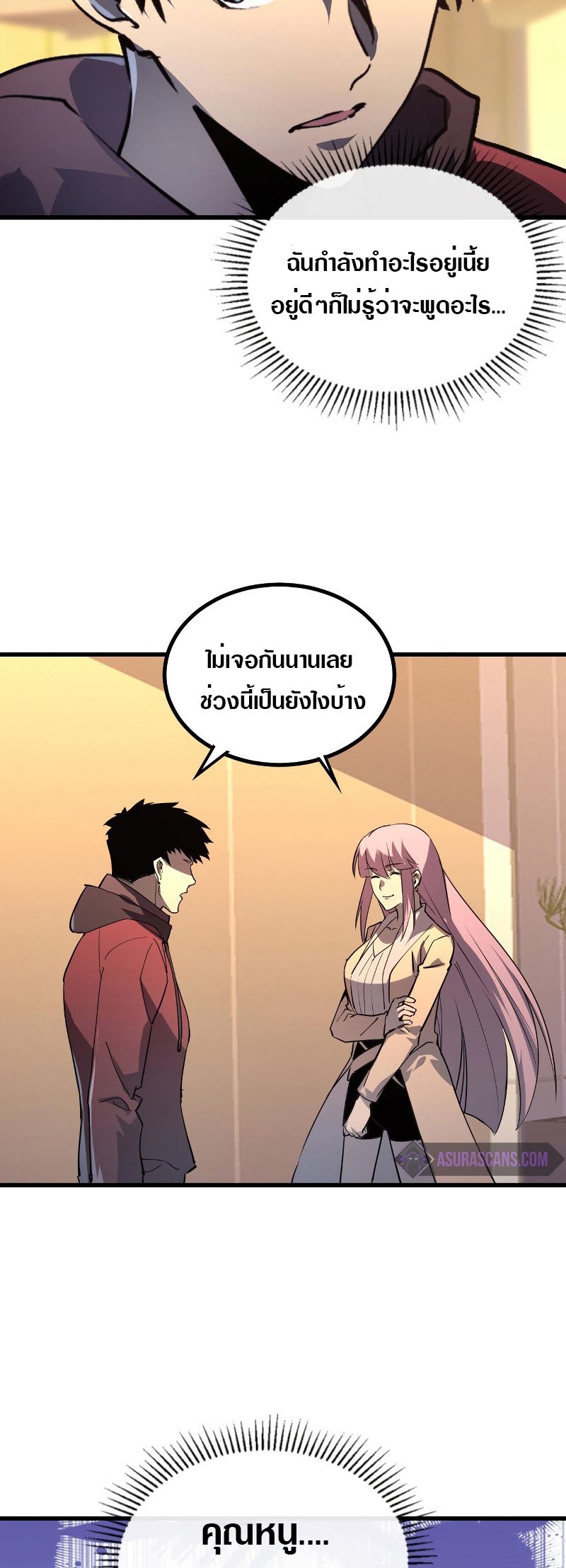 Rise From The Rubble |  เศษซากวันสิ้นโลก ตอนที่ 100 หน้า 23